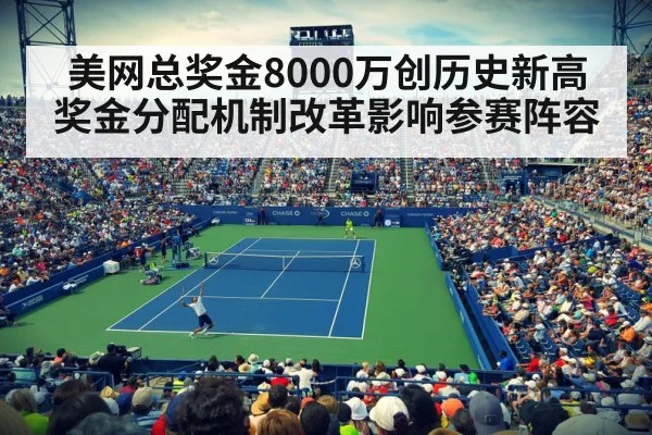 US Open tennis stadium